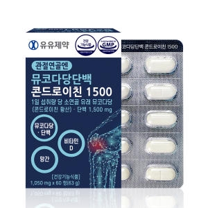 유유제약 관절연골엔 뮤코다당단백 콘드로이친 1500 1050mg 60정