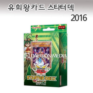 유희왕카드 아크파이브 스타터덱 2016 스타터 덱