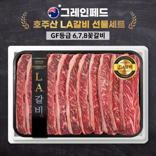 한뜻  프리미엄 호주산 LA갈비 선물세트 678꽃갈비 3.5kg