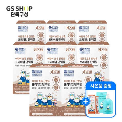 연세생활건강 키즈텐 어린이 초유 산양유 프리미엄 단백질 30포