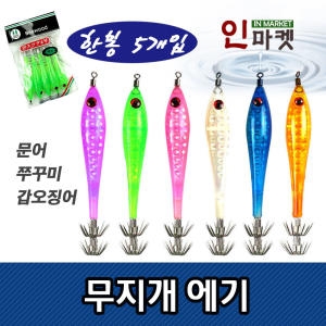 인마켓 디용도 쭈꾸미 방수 지퍼백