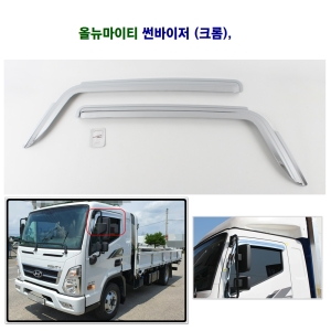 경동산업  올뉴마이티 크롬썬바이저