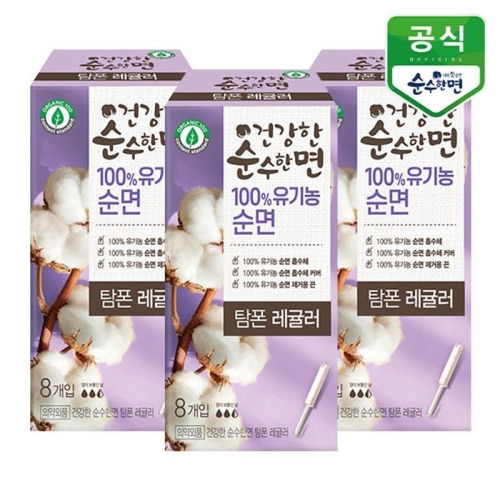 건강한 순수한면 탐폰 레귤러 8개