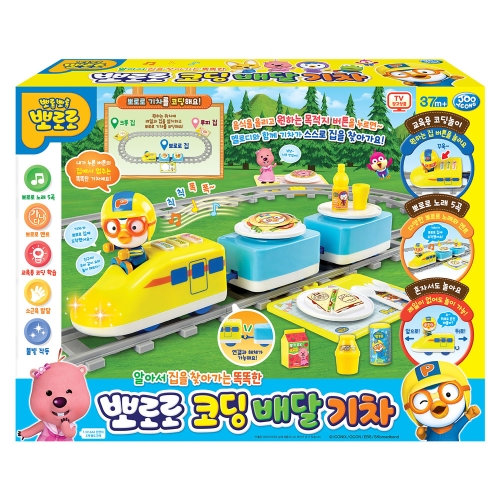 뽀로로 코딩 배달 기차