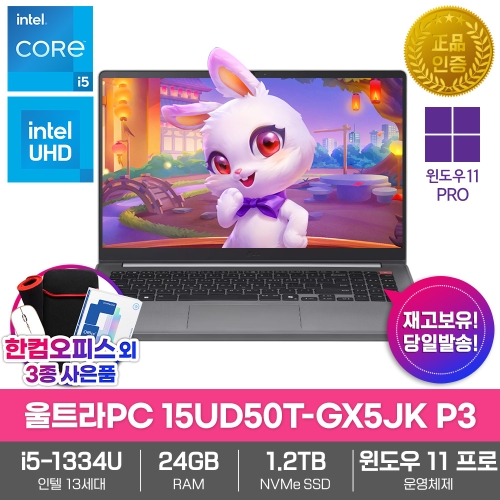 LG전자 울트라PC 15UD50T-GX5JK WIN11 24GB램