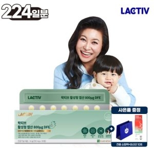 락티브 활성형 엽산 800 DFE 250mg 56정