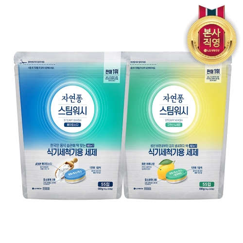 자연퐁 스팀워시 식기세척기용 베이킹소다 55입 550g + 구연산&레몬 55입 550g