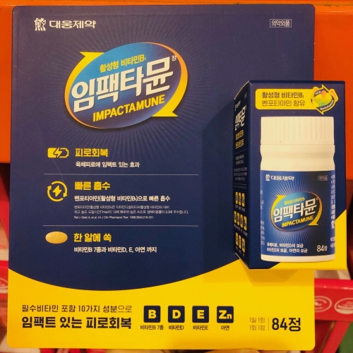 대웅제약 활성형 비타민B 임팩타뮨 84정