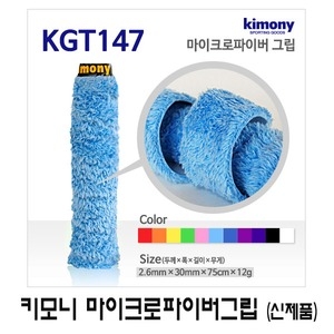 키모니 JI_ 마이크로파이버그립 극세사 타올 KGT147 [1개]
