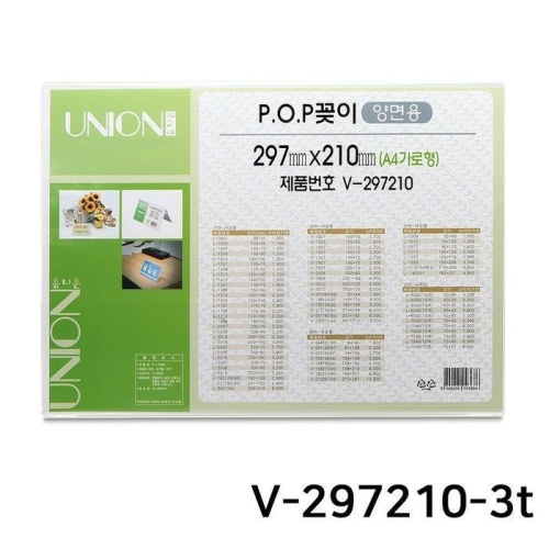 셀러허브  여성 JHQRL7WD_4B 아크릴메뉴판 POP꽂이 297x210mm A4가로