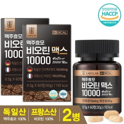 랩온랩 맥주효모 비오틴 10000 맥스 60정