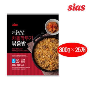 시아스  차돌 깍두기 볶음밥 300g