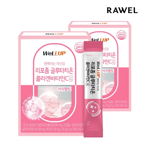 로엘 웰업 리포좀 글루타치온 콜라겐 비타민C 30포