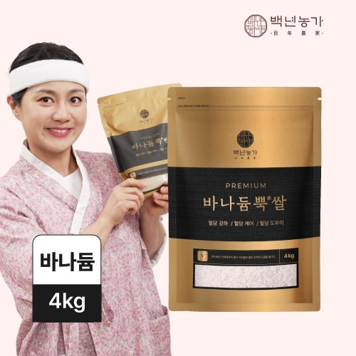 백년농가  바나듐뿍쌀 4kg