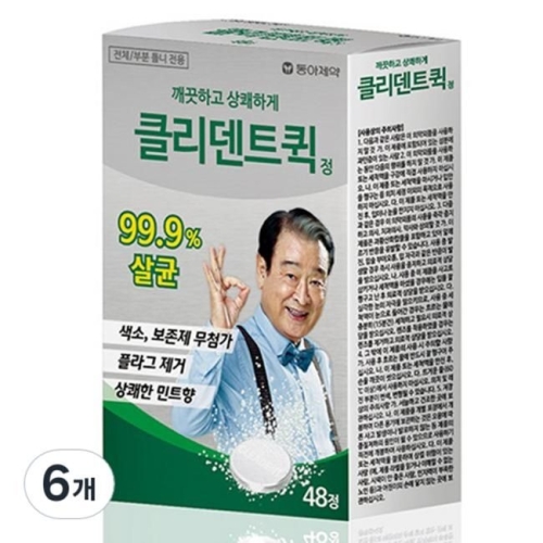 동아제약  클리덴트 48정