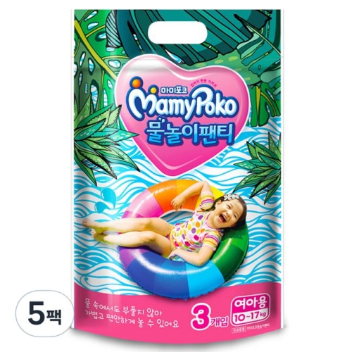 마미포코 물놀이 팬티 5단계-여아용