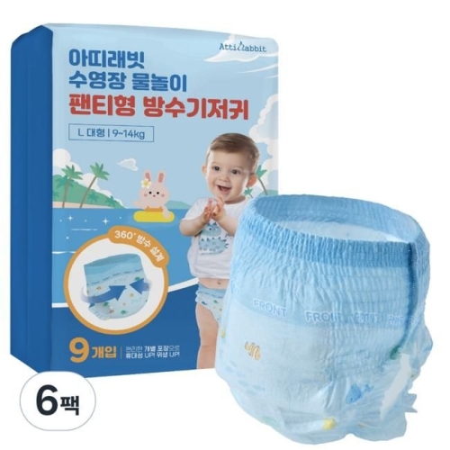 아띠래빗 팬티형 수영장 기저귀 대형-공용