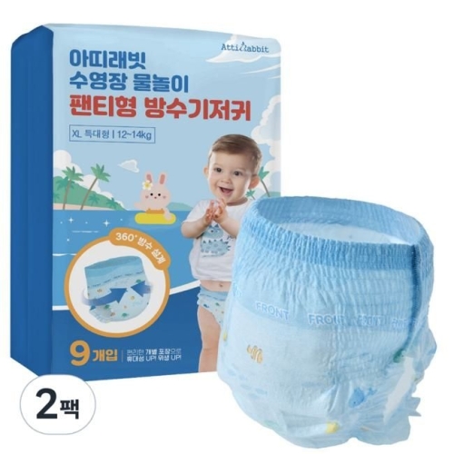 아띠래빗 팬티형 수영장 기저귀 특대형-공용