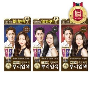 리엔 흑모 뿌리염색 100g