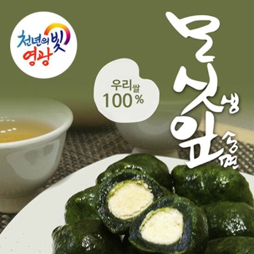 영광옛날떡집 생 모시송편 25g 240개 - 에누리 가격비교
