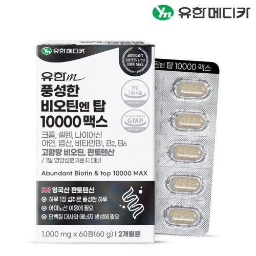 풍성한 비오틴엔탑 10000 맥스 제품 사진