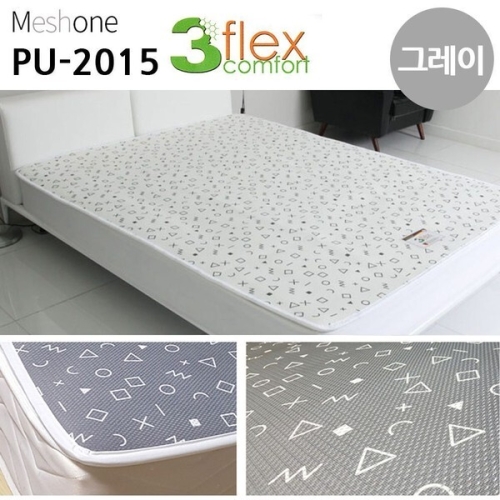 알티피아 3D 매쉬 퓨어 미끄럼방지 매트 퀸 그레이 PU-2015