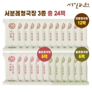 서일농원 서분례 명인 청국장 110g + 매운 청국장 110g + 마늘 청국장 110g