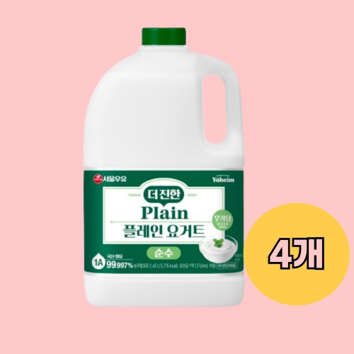 서울우유 더 진한 플레인 요거트 순수 2.45L
