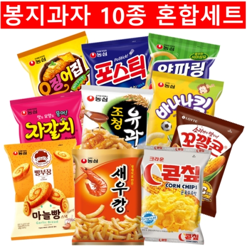 농심  봉지과자 10종 혼합세트