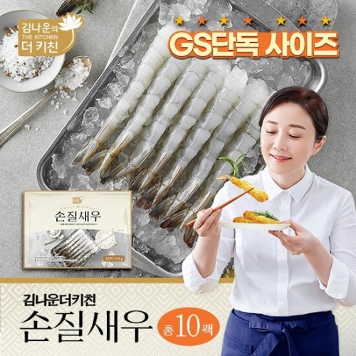 김나운더키친  손질새우 10마리