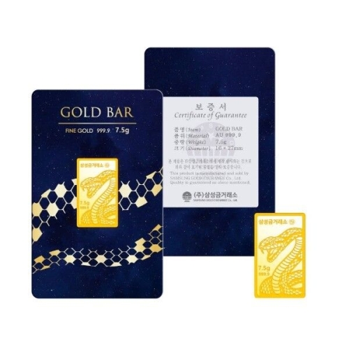 삼성금거래소  청뱀 골드바 7.5g