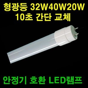 프라임LED LED 형광등 18W