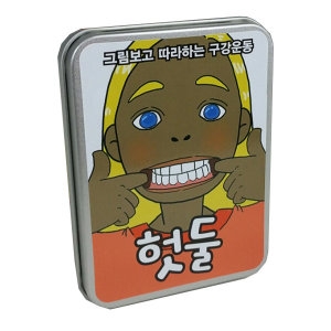 에듀게임즈  헛둘 구강운동