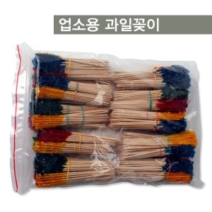 업소용 과일꽂이