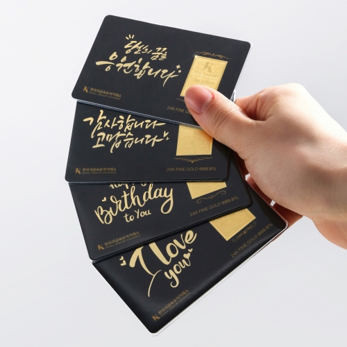 대한민국금거래소  메세지 순금 골드바 0.1g