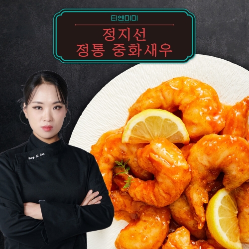 참바다영어조합법인  정지선 정통 중화새우 200g 7개 + 마라크림소스 4개 + 칠리소스 3개