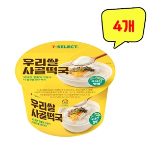 세븐일레븐  우리쌀 사골떡국 163g