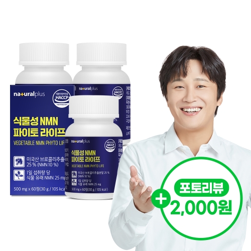 내츄럴플러스 식물성 NMN 파이토 라이프 60정