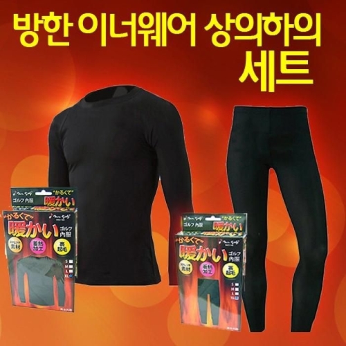 미스터골프 KGPQY9EX_4B 이너웨어상하의 세트 옵션 1
