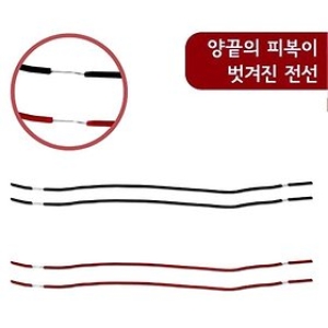 사이언스9 양쪽피복이 벗겨진 전선/50개/JS-32684/교과서실험/영재교육/방과후