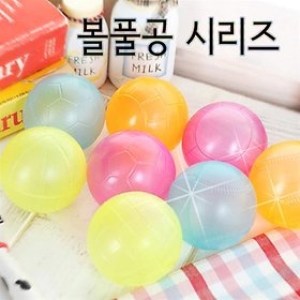 토토이즈 볼풀공 시리즈