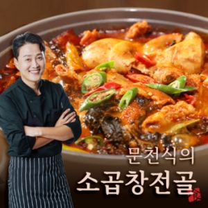 성일식품  문천식의 소곱창전골 700g