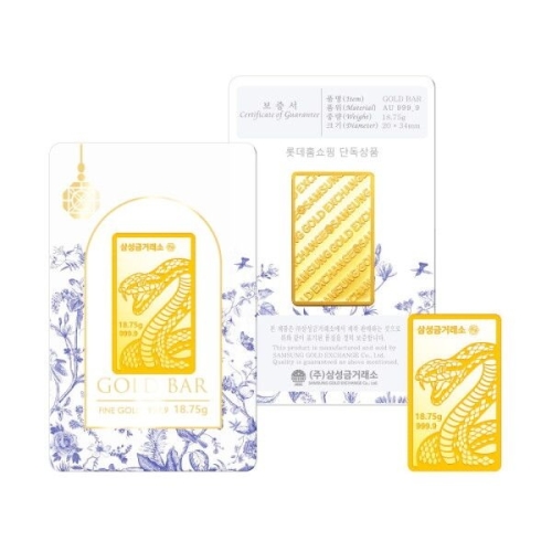 삼성금거래소  롯데홈쇼핑 단독 뱀 골드바 18.75g