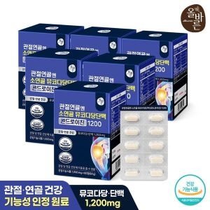 올바른 관절연골엔 소연골 뮤코다당단백 콘드로이친 1200 1000mg 60정