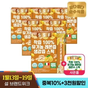 순수식품 착즙 100% 유기농 레몬즙 생강즙 스틱 15g 14포