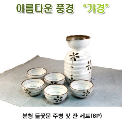 여주이천도예촌 분청 들꽃문 주기세트