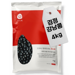 월드그린  한드레 검정강낭콩 4kg 24년 햇곡