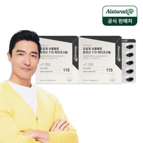 네추럴라이즈 초임계 쏘팔메토 로르산 115 옥타코사놀 90캡슐