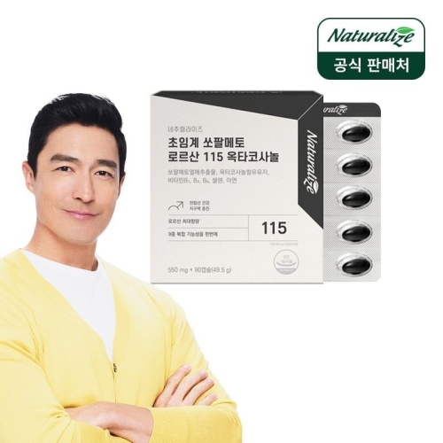 네추럴라이즈 초임계 쏘팔메토 로르산 115 옥타코사놀 90캡슐