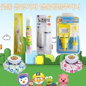콧물흡입기 코프리 뱅코 노즈비데 코세척 물주머니